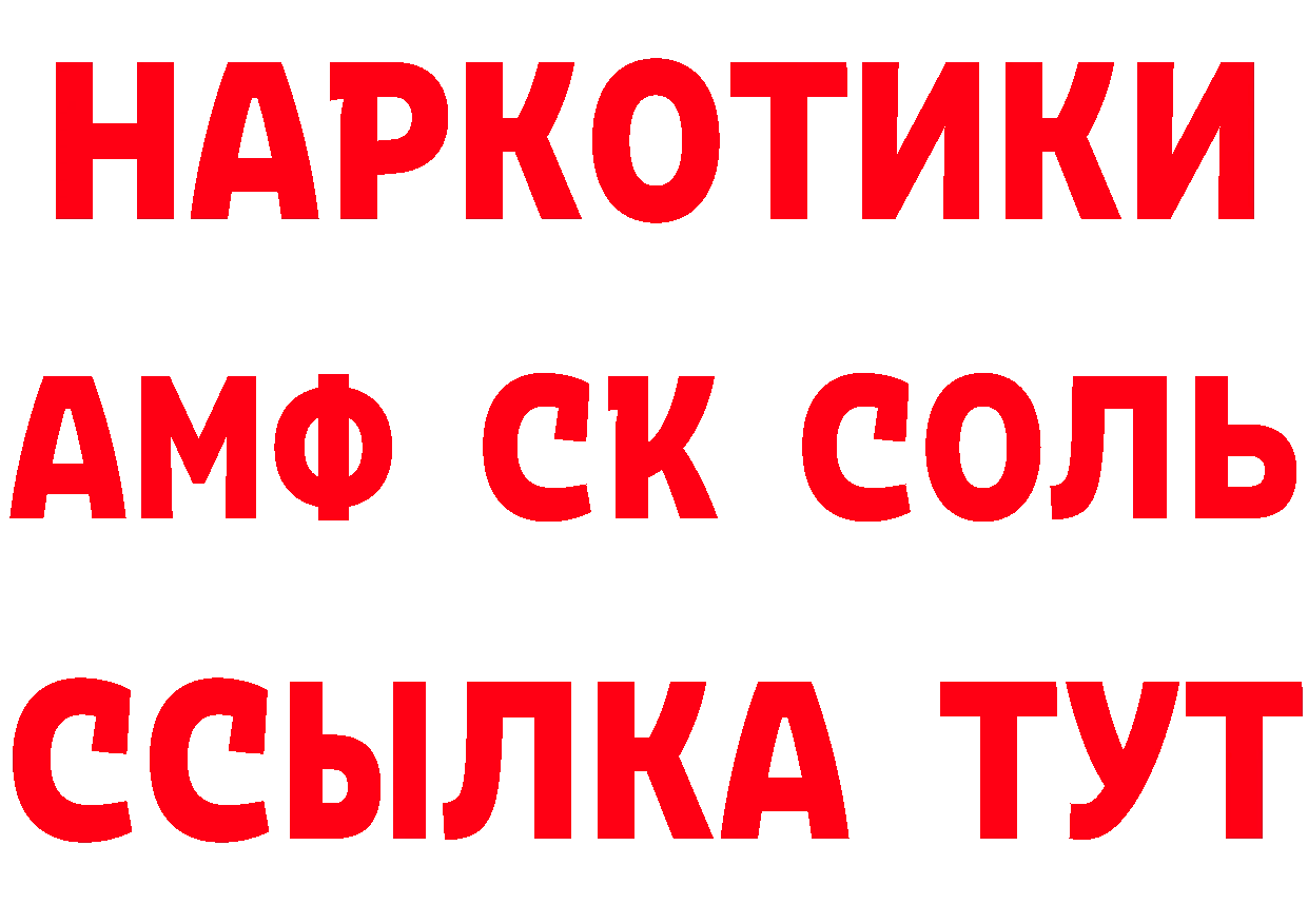 Кетамин VHQ как войти площадка mega Палласовка