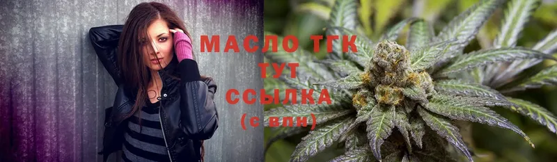 ТГК THC oil  Палласовка 